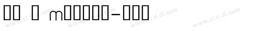 苹方 简 Medium字体转换